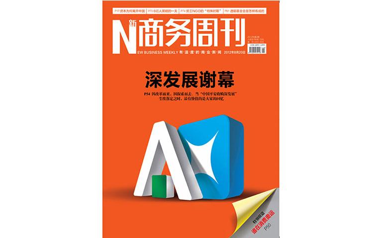 期刊雜志6