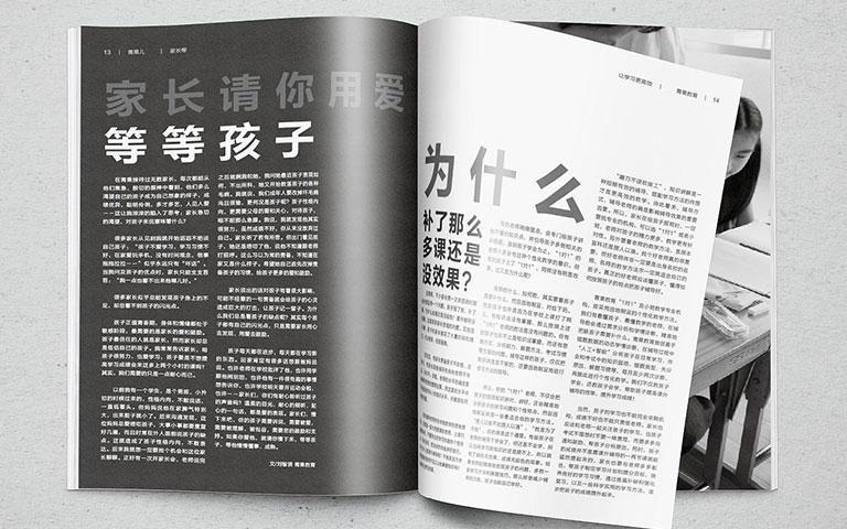 期刊雜志4